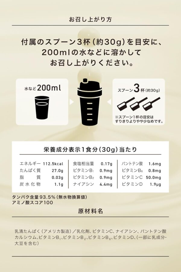 REYS レイズ WPI ホエイ プロテイン アイソレート 山澤 礼明 監修 1kg 国内製造 ビタミン7種配合 (プレーン) - 画像 (5)