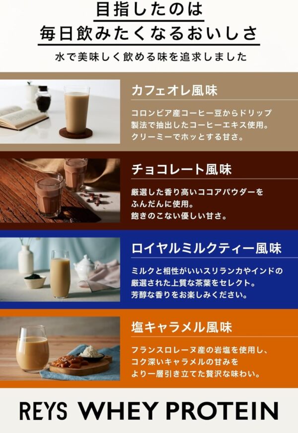 REYS レイズ ホエイ プロテイン お試し セット 個包装 30g × 4種 山澤 礼明 監修 国内製造 ビタミン7種配合 WPCプロテイン ぷろていん ホエイプロテイン ミックスベリー ヨーグルト オレンジ グレープ (4個セット, フルーツ＆ヨーグルトフレーバー) - 画像 (12)