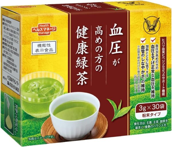 機能性表示食品 血圧 が高めの方の健康緑茶〔高級茶 ヒハツ由来ピペリン〕 30袋 大正製薬