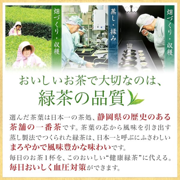 機能性表示食品 血圧 が高めの方の健康緑茶〔高級茶 ヒハツ由来ピペリン〕 30袋 大正製薬 - 画像 (5)