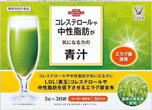 大正製薬機能性表示食品 コレステロールや中性脂肪が気になる方の青汁 [ コレステロール 中性脂肪 青汁 エラグ酸 ] (1箱)