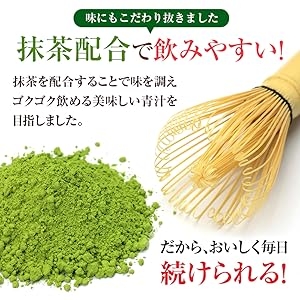 コレステロールや中性脂肪が気になる方の青汁