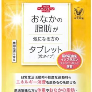 大正製薬 [ 内臓脂肪 皮下脂肪を対策 ]機能性表示食品おなかの脂肪が気になる方のタブレット [ 葛の花由来イソフラボン ] 1袋