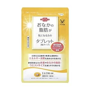 おなかの脂肪が気になる方のタブレット（リニューアル）