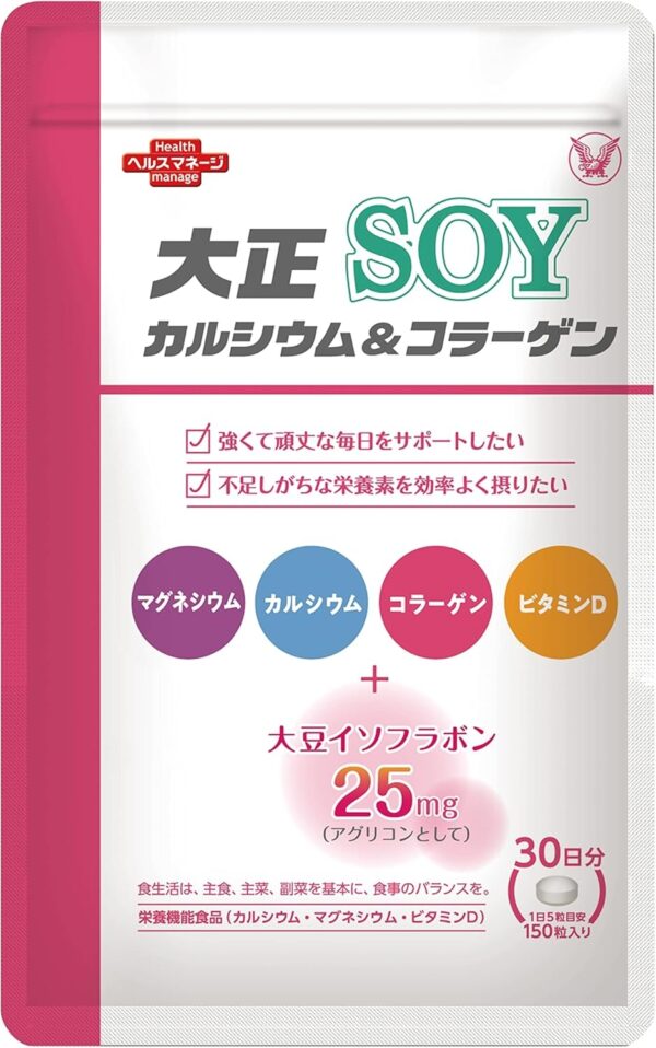 大正製薬 栄養機能食品 大正カルシウム＆コラーゲンSOY [ カルシウム コラーゲン 大豆イソフラボン サプリ サプリメント 健康 ] 150粒/1袋