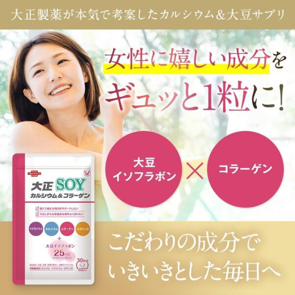 大正製薬 栄養機能食品 大正カルシウム＆コラーゲンSOY [ カルシウム コラーゲン 大豆イソフラボン サプリ サプリメント 健康 ] 150粒/1袋 - 画像 (3)