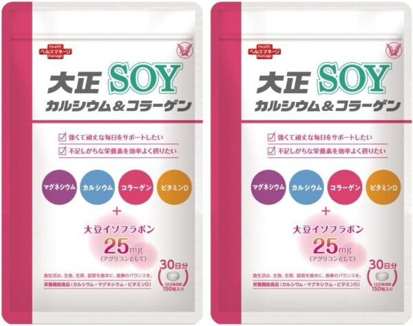 大正製薬 栄養機能食品 大正カルシウム＆コラーゲンSOY [ カルシウム コラーゲン 大豆イソフラボン サプリ サプリメント 健康 ] 150粒/1袋 - 画像 (8)