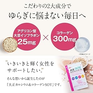 大正カルシウム＆コラーゲンSOY