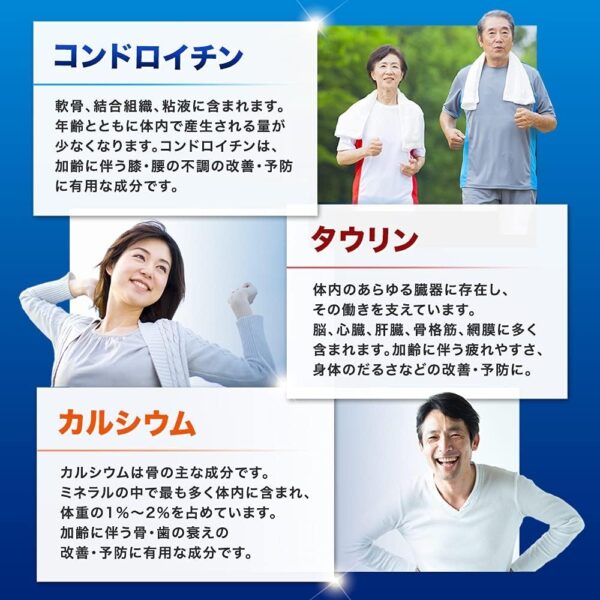 通販限定 指定医薬部外品 リポビタンロコモウォーク 〔栄養ドリンク カルシウム コンドロイチン タウリン 疲労回復 〕50mL×10本 - 画像 (4)