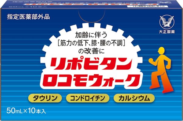 通販限定 指定医薬部外品 リポビタンロコモウォーク 〔栄養ドリンク カルシウム コンドロイチン タウリン 疲労回復 〕50mL×10本 - 画像 (6)