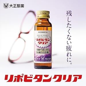 リポビタンクリア