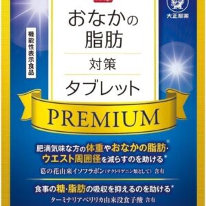 大正製薬 「機能性表示食品」 おなかの脂肪対策タブレットPREMIUM [ おなかの脂肪 葛の花イソフラボン ターミナリアベリリカ 糖や脂肪 体重 サプリ ] 90粒/1袋