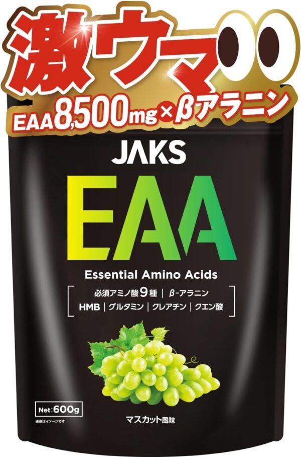 JAKS EAA マスカット風味 600g EAA8,500mg配合 高配合 BCAA ベータアラニン1,300mg クレアチン グルタミン クエン酸 HMB 必須アミノ酸 ビタミン11種 ジャックス