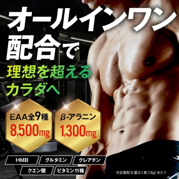 JAKS EAA マスカット風味 600g EAA8,500mg配合 高配合 BCAA ベータアラニン1,300mg クレアチン グルタミン クエン酸 HMB 必須アミノ酸 ビタミン11種 ジャックス - 画像 (2)