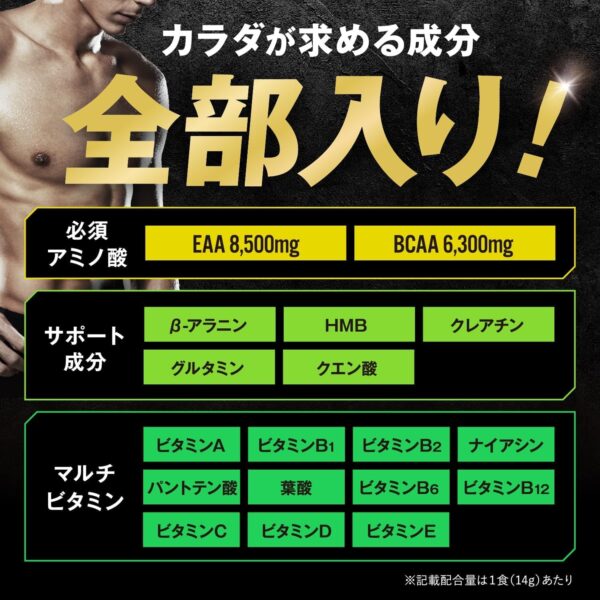 JAKS EAA マスカット風味 600g EAA8,500mg配合 高配合 BCAA ベータアラニン1,300mg クレアチン グルタミン クエン酸 HMB 必須アミノ酸 ビタミン11種 ジャックス - 画像 (12)