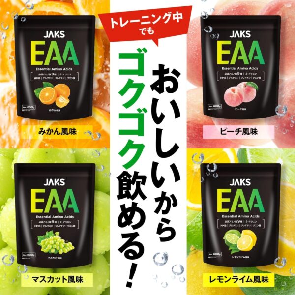 JAKS EAA マスカット風味 600g EAA8,500mg配合 高配合 BCAA ベータアラニン1,300mg クレアチン グルタミン クエン酸 HMB 必須アミノ酸 ビタミン11種 ジャックス - 画像 (13)