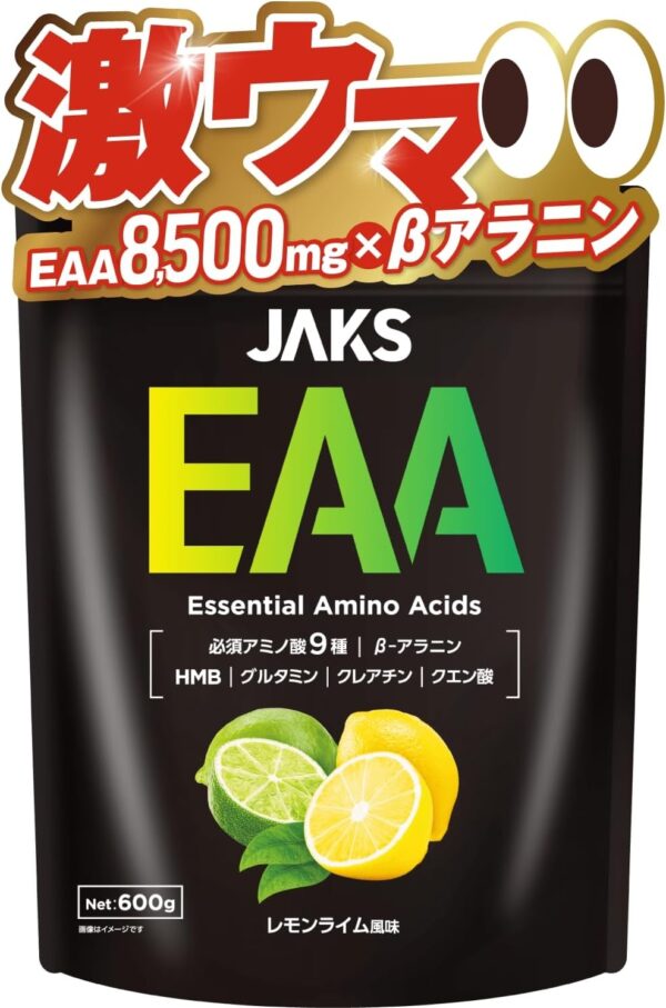 JAKS EAA マスカット風味 600g EAA8,500mg配合 高配合 BCAA ベータアラニン1,300mg クレアチン グルタミン クエン酸 HMB 必須アミノ酸 ビタミン11種 ジャックス - 画像 (18)