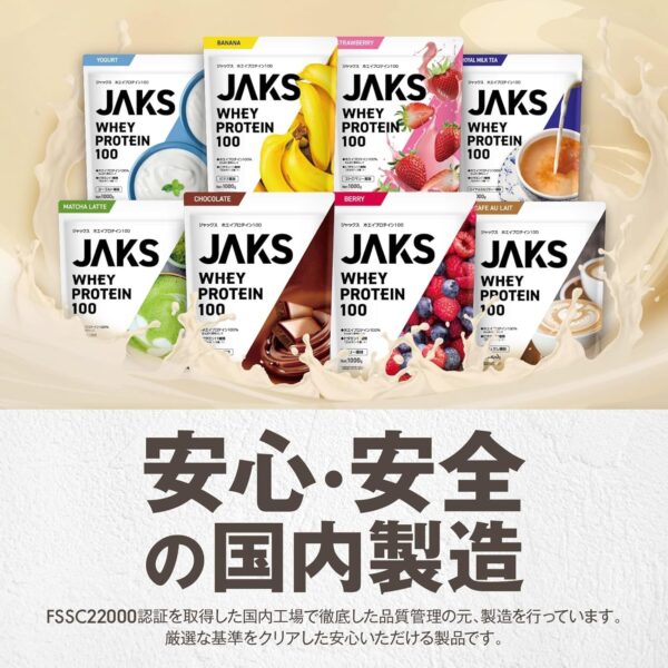 JAKS ジャックス ホエイ プロテイン 1kg 国内製造 おいしい ビタミン 高濃度ホエイプロテイン 高たんぱく質 粉末 WPCプロテイン 溶けやすい ぷろていん (1kg, チョコレート風味) - 画像 (7)