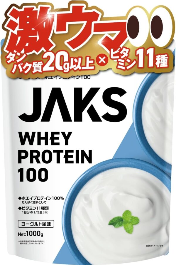 JAKS ジャックス ホエイ プロテイン 1kg 国内製造 おいしい ビタミン 高濃度ホエイプロテイン 高たんぱく質 粉末 WPCプロテイン 溶けやすい ぷろていん (1kg, チョコレート風味) - 画像 (8)