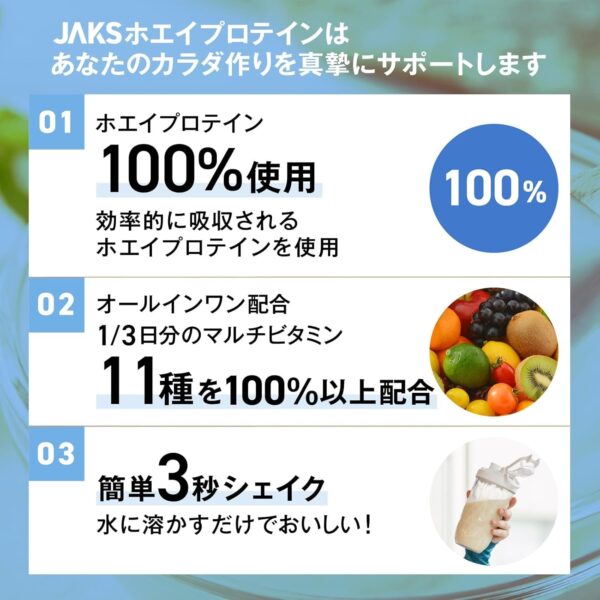 JAKS ジャックス ホエイ プロテイン 1kg 国内製造 おいしい ビタミン 高濃度ホエイプロテイン 高たんぱく質 粉末 WPCプロテイン 溶けやすい ぷろていん (1kg, チョコレート風味) - 画像 (13)