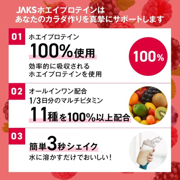 JAKS ジャックス ホエイ プロテイン 1kg 国内製造 おいしい ビタミン 高濃度ホエイプロテイン 高たんぱく質 粉末 WPCプロテイン 溶けやすい ぷろていん (1kg, チョコレート風味) - 画像 (19)