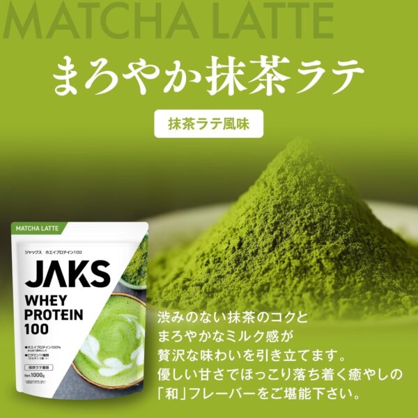 JAKS ジャックス ホエイ プロテイン 1kg 国内製造 おいしい ビタミン 高濃度ホエイプロテイン 高たんぱく質 粉末 WPCプロテイン 溶けやすい ぷろていん (1kg, チョコレート風味) - 画像 (22)