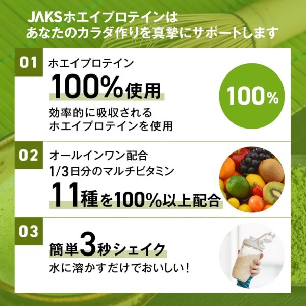 JAKS ジャックス ホエイ プロテイン 1kg 国内製造 おいしい ビタミン 高濃度ホエイプロテイン 高たんぱく質 粉末 WPCプロテイン 溶けやすい ぷろていん (1kg, チョコレート風味) - 画像 (25)