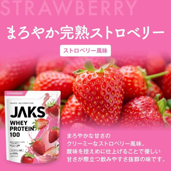 JAKS ジャックス ホエイ プロテイン 1kg 国内製造 おいしい ビタミン 高濃度ホエイプロテイン 高たんぱく質 粉末 WPCプロテイン 溶けやすい ぷろていん (1kg, チョコレート風味) - 画像 (28)