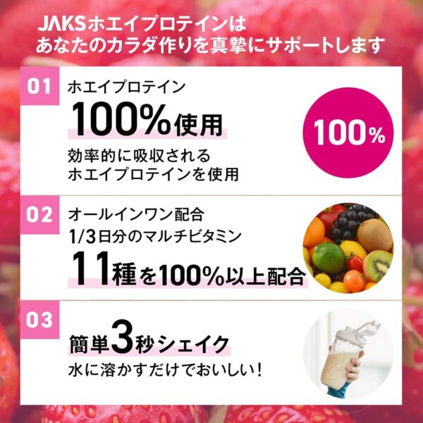 JAKS ジャックス ホエイ プロテイン 1kg 国内製造 おいしい ビタミン 高濃度ホエイプロテイン 高たんぱく質 粉末 WPCプロテイン 溶けやすい ぷろていん (1kg, チョコレート風味) - 画像 (31)