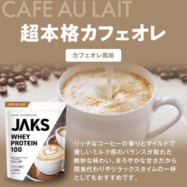 JAKS ジャックス ホエイ プロテイン 1kg 国内製造 おいしい ビタミン 高濃度ホエイプロテイン 高たんぱく質 粉末 WPCプロテイン 溶けやすい ぷろていん (1kg, チョコレート風味) - 画像 (34)