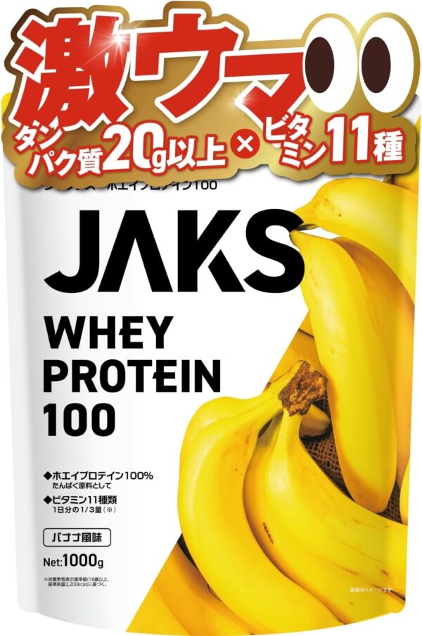 JAKS ジャックス ホエイ プロテイン 1kg 国内製造 おいしい ビタミン 高濃度ホエイプロテイン 高たんぱく質 粉末 WPCプロテイン 溶けやすい ぷろていん (1kg, チョコレート風味) - 画像 (44)