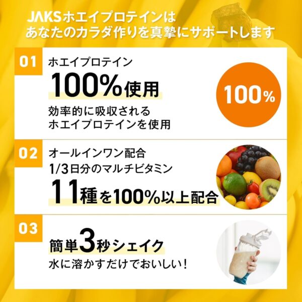 JAKS ジャックス ホエイ プロテイン 1kg 国内製造 おいしい ビタミン 高濃度ホエイプロテイン 高たんぱく質 粉末 WPCプロテイン 溶けやすい ぷろていん (1kg, チョコレート風味) - 画像 (49)