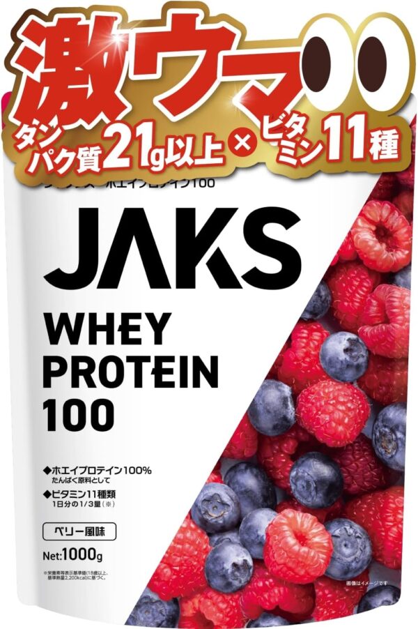 JAKS ジャックス ホエイ プロテイン 1kg 国内製造 おいしい ビタミン 高濃度ホエイプロテイン 高たんぱく質 粉末 WPCプロテイン 溶けやすい ぷろていん (1kg, チョコレート風味) - 画像 (50)