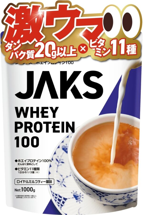 JAKS ジャックス ホエイ プロテイン 1kg 国内製造 おいしい ビタミン 高濃度ホエイプロテイン 高たんぱく質 粉末 WPCプロテイン 溶けやすい ぷろていん (1kg, チョコレート風味) - 画像 (54)