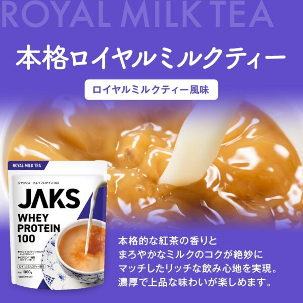 JAKS ジャックス ホエイ プロテイン 1kg 国内製造 おいしい ビタミン 高濃度ホエイプロテイン 高たんぱく質 粉末 WPCプロテイン 溶けやすい ぷろていん (1kg, チョコレート風味) - 画像 (56)