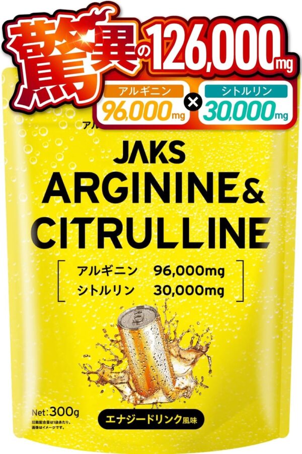 大容量300gJAKS ジャックス アルギニン シトルリン エナジードリンク風味 300g L-アルギニン96,000mg L-シトルリン30,000mg パウダー 亜鉛 国内製造 おいしい