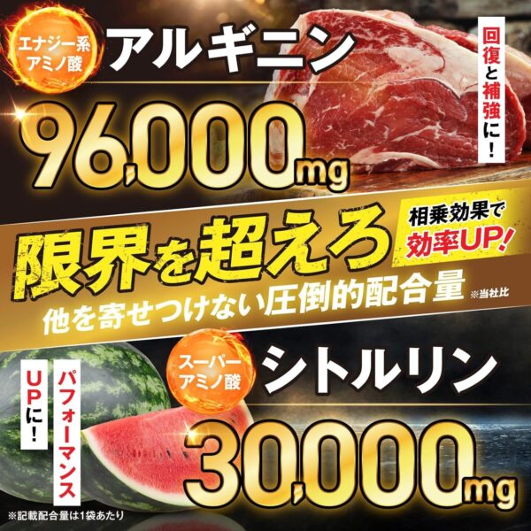 大容量300gJAKS ジャックス アルギニン シトルリン エナジードリンク風味 300g L-アルギニン96,000mg L-シトルリン30,000mg パウダー 亜鉛 国内製造 おいしい - 画像 (3)