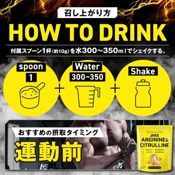 大容量300gJAKS ジャックス アルギニン シトルリン エナジードリンク風味 300g L-アルギニン96,000mg L-シトルリン30,000mg パウダー 亜鉛 国内製造 おいしい - 画像 (6)