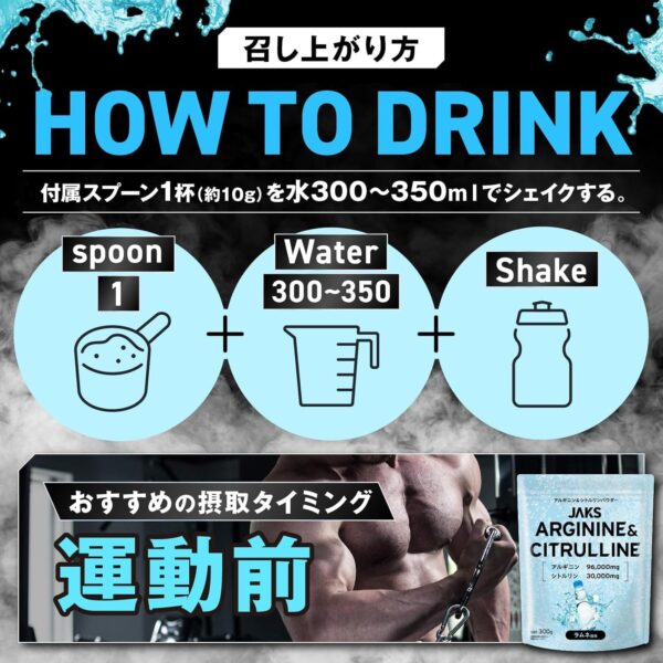 大容量300gJAKS ジャックス アルギニン シトルリン エナジードリンク風味 300g L-アルギニン96,000mg L-シトルリン30,000mg パウダー 亜鉛 国内製造 おいしい - 画像 (13)