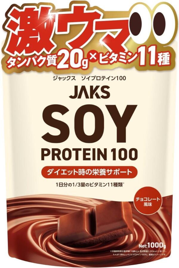 JAKS ジャックス ソイ プロテイン1kg 国内製造 おいしい ダイエット ビタミン 高濃度ソイプロテイン 高たんぱく質 粉末 大豆たんぱく 溶けやすい ぷろていん (1kg, キャラメル) - 画像 (8)