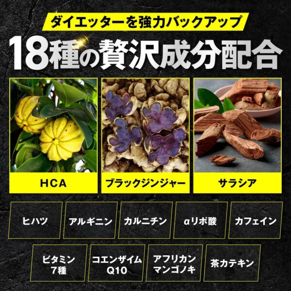 JAKS TRIAX トライアックス 150粒 日本初 運動中の脂肪燃焼 内臓脂肪 皮下脂肪 糖の吸収 ダイエット HCA ブラックジンジャー サラシア 機能性表示食品 ジャックス 国内GMP認定工場製造 サプリメント - 画像 (7)