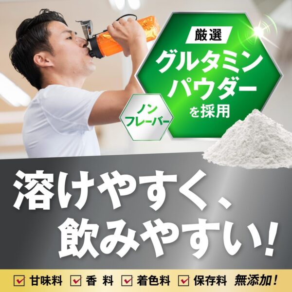 大容量1kgJAKS グルタミン 1kg パウダー 200食分 無味無臭 無添加 人工甘味料不使用 筋トレ サプリメント アミノ酸 ジャックス 国内製造 L-グルタミン 粉末 - 画像 (6)