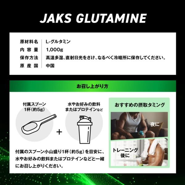 大容量1kgJAKS グルタミン 1kg パウダー 200食分 無味無臭 無添加 人工甘味料不使用 筋トレ サプリメント アミノ酸 ジャックス 国内製造 L-グルタミン 粉末 - 画像 (7)