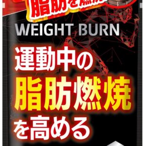 JAKS WEIGHT BURN ウエイトバーン 運動中の脂肪燃焼を高める HCA ダイエット 国内GMP製造 機能性表示食品 サプリメント ダイエット食品 ヒハツ カルニチン ビタミン7種 コエンザイムQ10 ジャックス