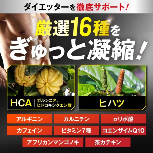 JAKS WEIGHT BURN ウエイトバーン 運動中の脂肪燃焼を高める HCA ダイエット 国内GMP製造 機能性表示食品 サプリメント ダイエット食品 ヒハツ カルニチン ビタミン7種 コエンザイムQ10 ジャックス - 画像 (6)