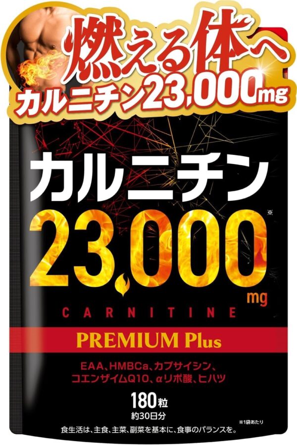 JAKS カルニチン 23,000mg ダイエット EAA HMB カプサイシン コエンザイムQ10 αリポ酸 ヒハツ ビタミン11種 サプリメント 国内GMP認定工場製造