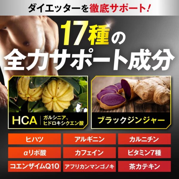 JAKS LEGENBODY 運動中の脂肪燃焼を高める 内臓脂肪を減らす 150粒 ダイエット HCA ブラックジンジャー 機能性表示食品 ジャックス 国内GMP認定工場 サプリメント - 画像 (7)