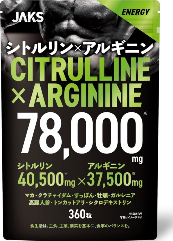 JAKS シトルリンアルギニン 78,000mg サプリ シトルリン45,000mg アルギニン37,500mg 高配合 大容量 厳選成分49種 亜鉛 マカ すっぽん クラチャイダム ビタミン ミネラル 国内GMP認定工場 サプリメント ジャックス