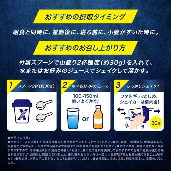 エクスプロージョン プロテイン 3kg ホエイプロテイン (ミルクチョコレート味/大容量/国内製造/WPC) X-PLOSION - 画像 (5)