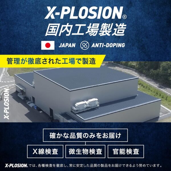 エクスプロージョン プロテイン 3kg ホエイプロテイン (ミルクチョコレート味/大容量/国内製造/WPC) X-PLOSION - 画像 (6)